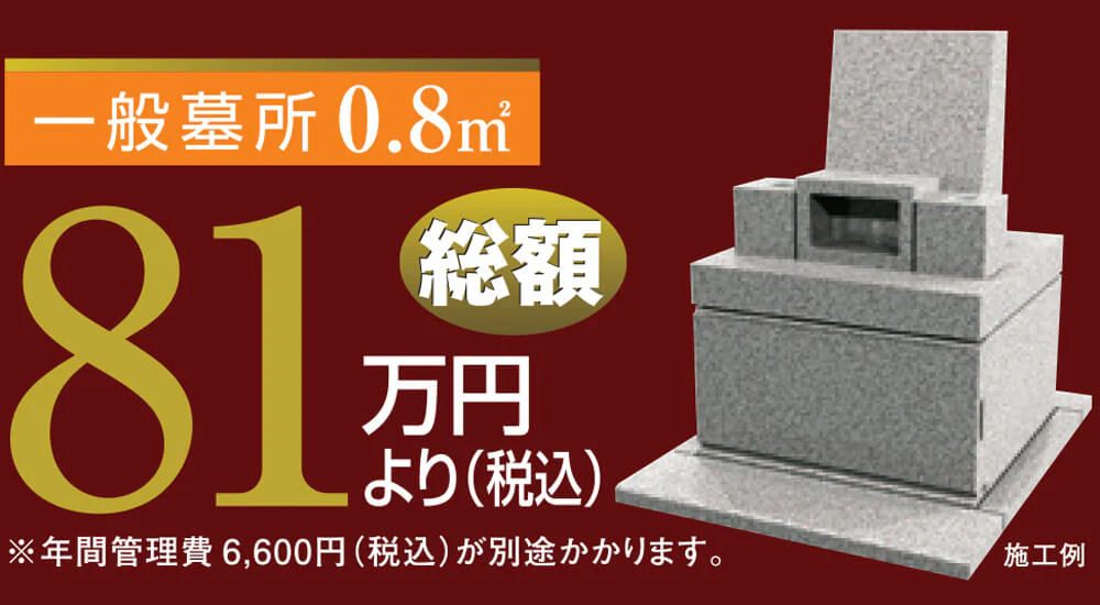 水戸メモリアル沙羅の郷 - Image 15