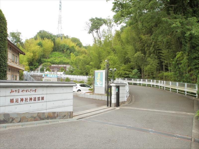 稲足神社霊園 - Image 13
