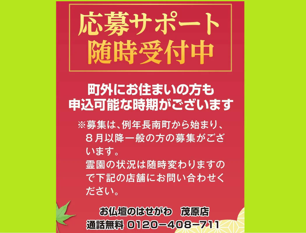 長南町笠森霊園 - Image 3