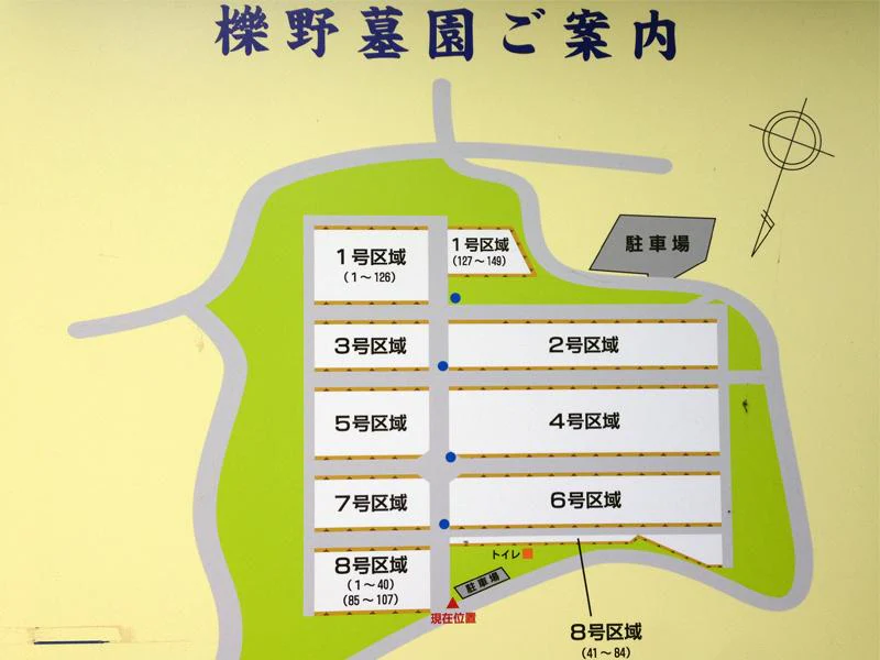 大牟田市営 櫟野墓園 - Image 2