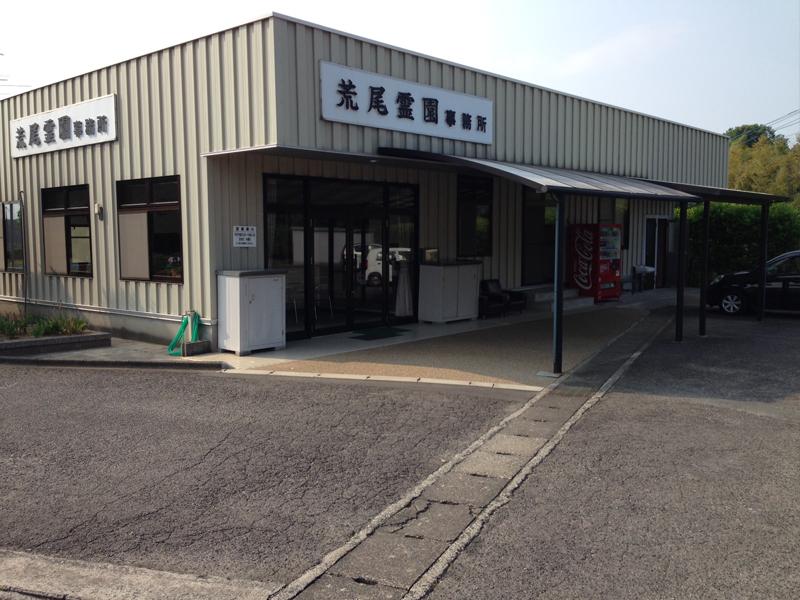 荒尾霊園 - Image 4