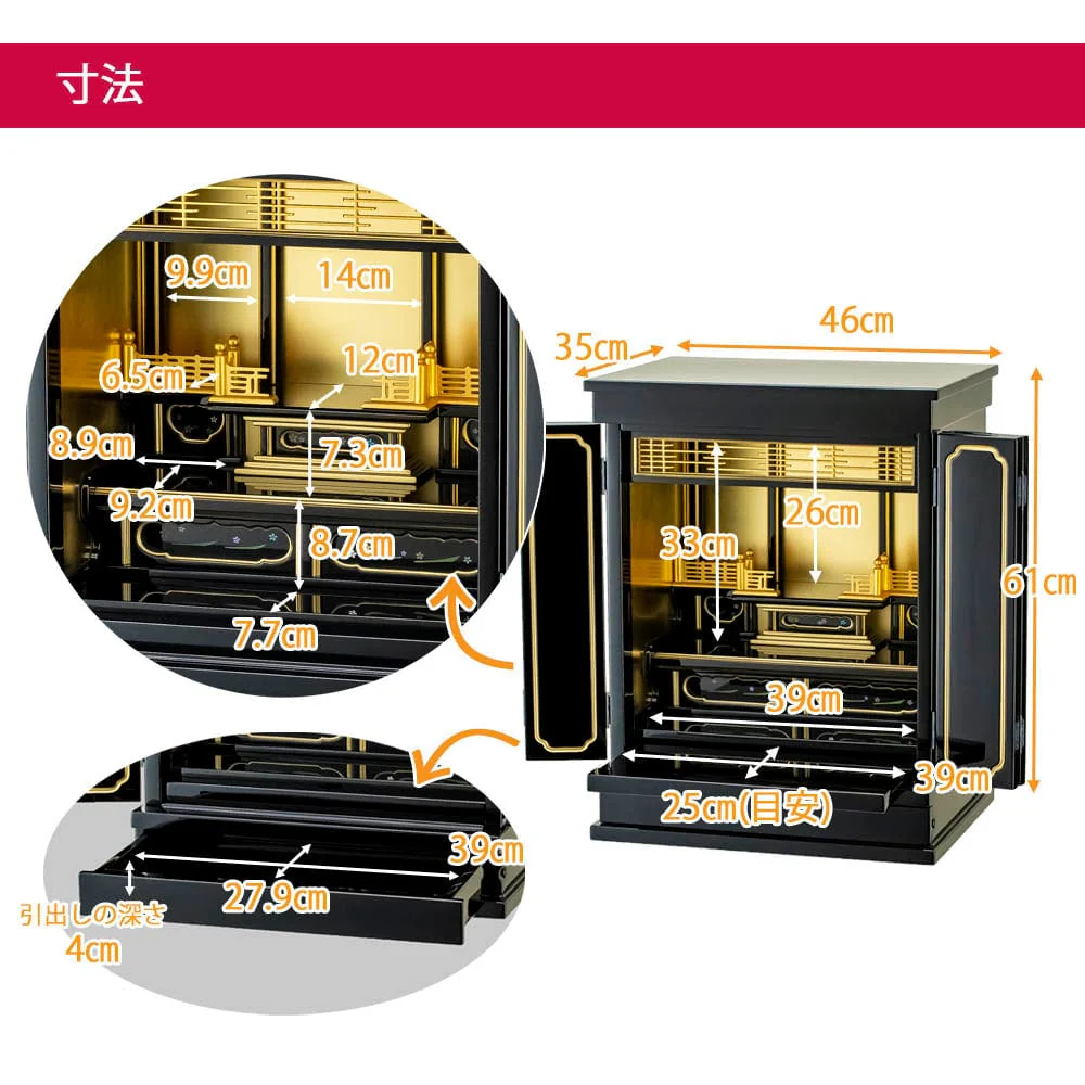 仏壇 四季 高さ61cm 本願寺派仏具セットA - Image 4