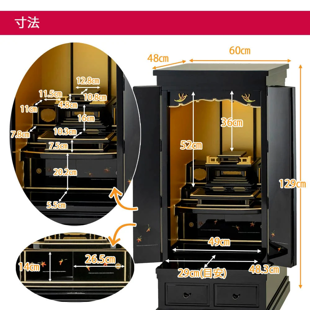 仏壇 四季 高さ129cm - Image 5