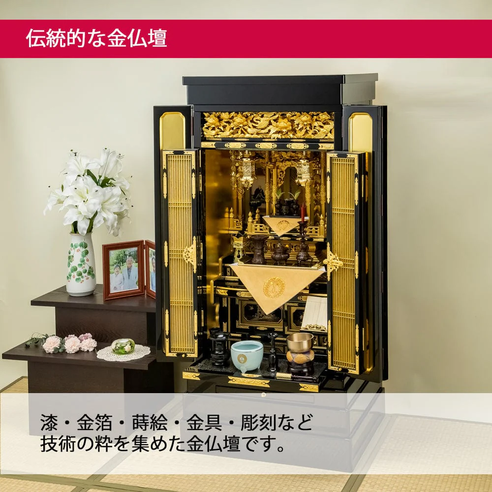 仏壇 富貴 (ふき) 西 高さ131cm 本願寺派仏具セットB - Image 4