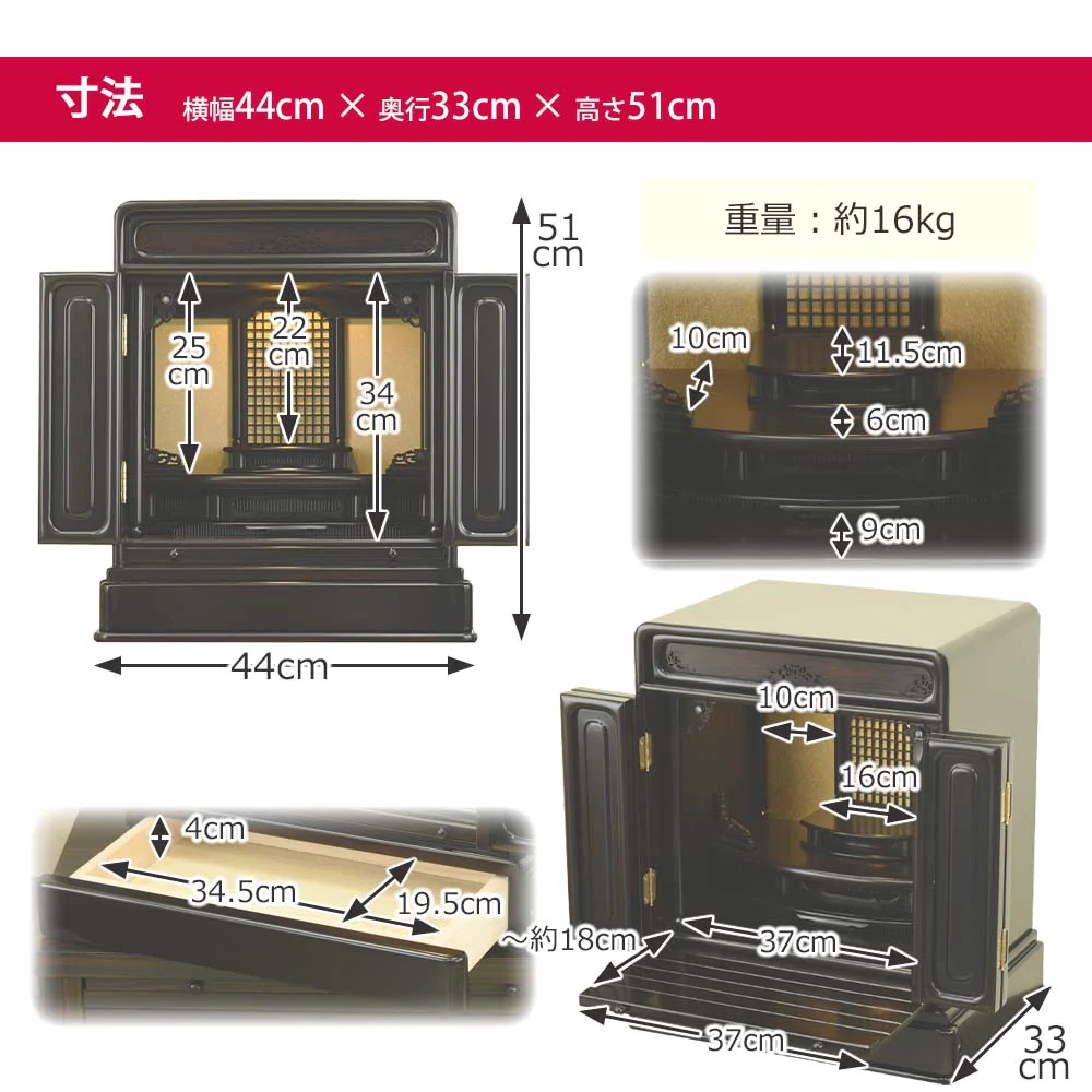 仏壇 古都 黒檀 高さ51cm - Image 9