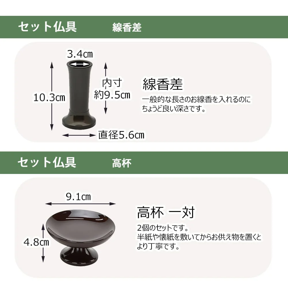 仏壇 古都 黒檀 高さ51cm 仏具セットC - Image 14