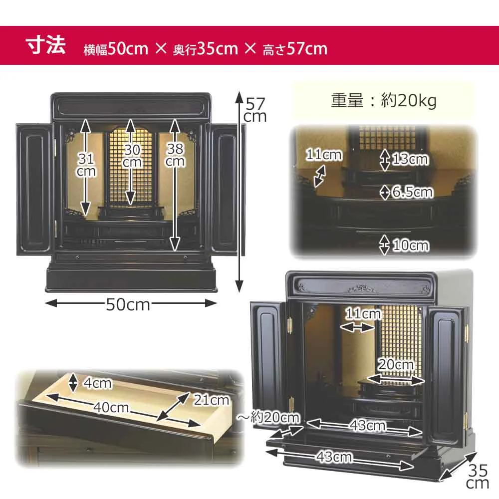 仏壇 古都 黒檀 高さ57cm 仏具セットB - Image 9