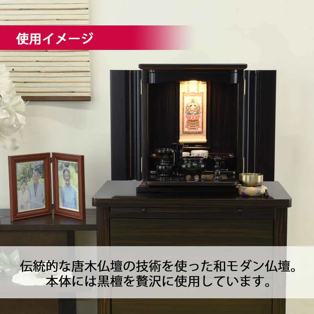 仏壇 匠 黒檀 高さ41cm 仏具セットB - Image 3