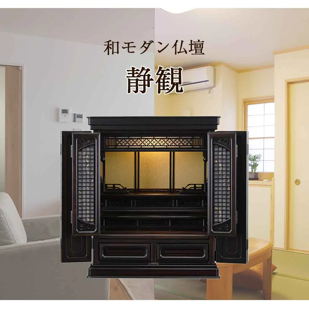 仏壇 静観 (せいかん) 黒檀 高さ61cm 仏具セットA - Image 2