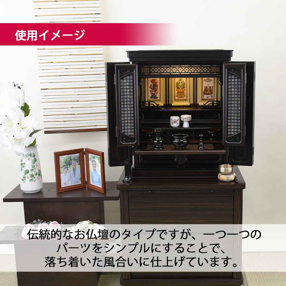 仏壇 静観 (せいかん) 黒檀 高さ61cm 仏具セットB - Image 3