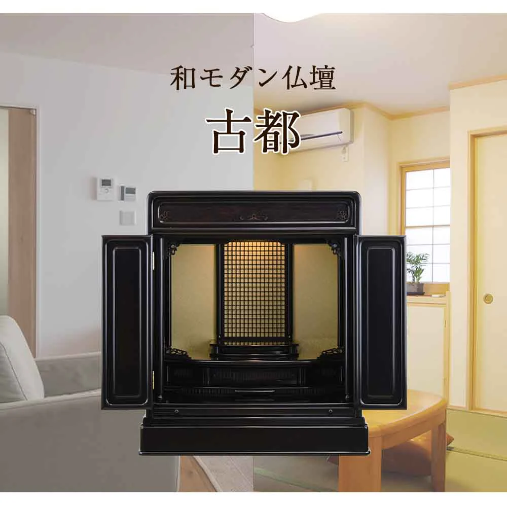 仏壇 古都 黒檀 高さ70cm 仏具セットC - Image 2