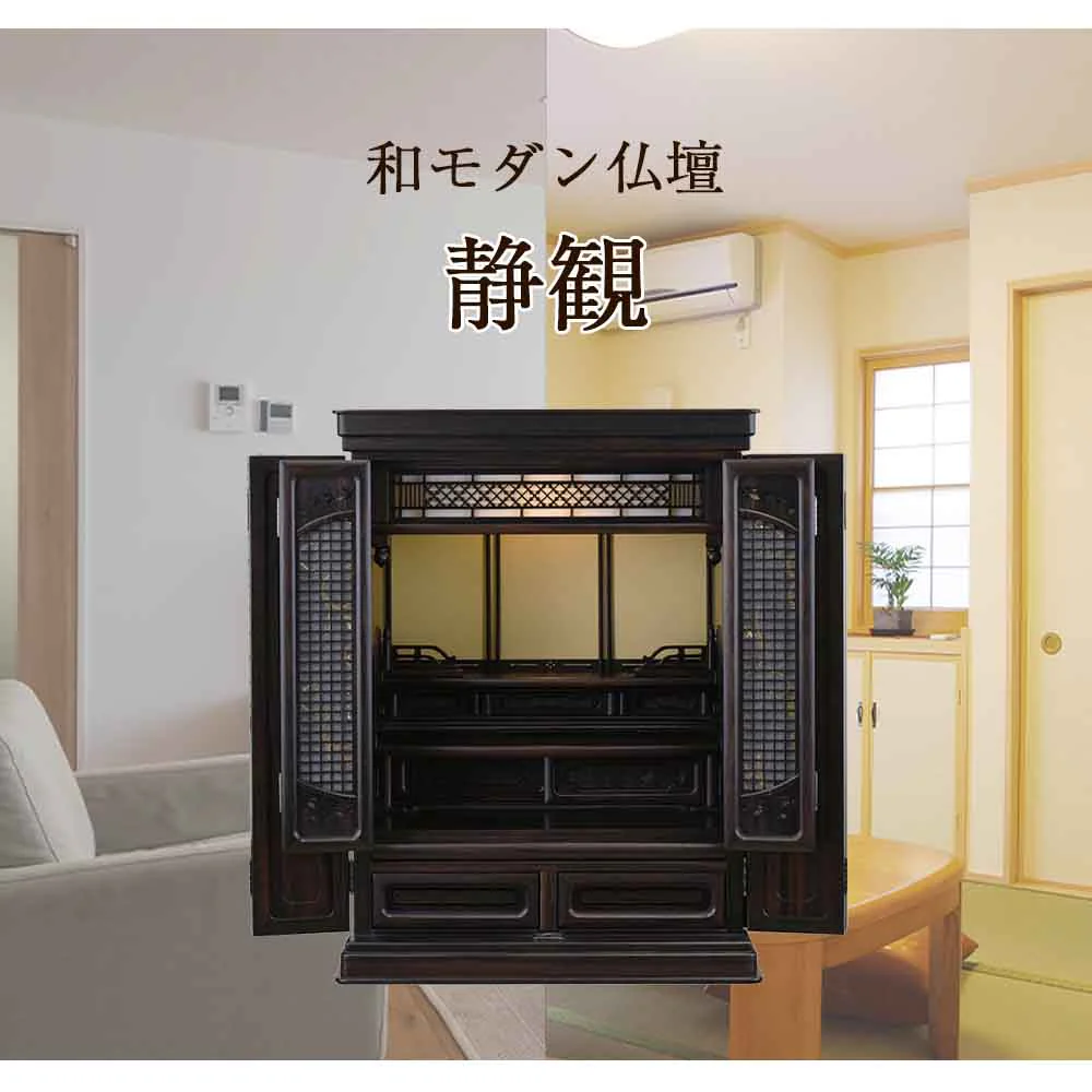 仏壇 静観 (せいかん) 黒檀 高さ70cm 仏具セットB - Image 2