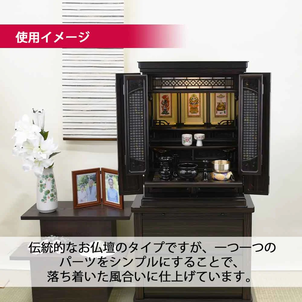 仏壇 静観 (せいかん) 黒檀 高さ70cm 仏具セットB - Image 3