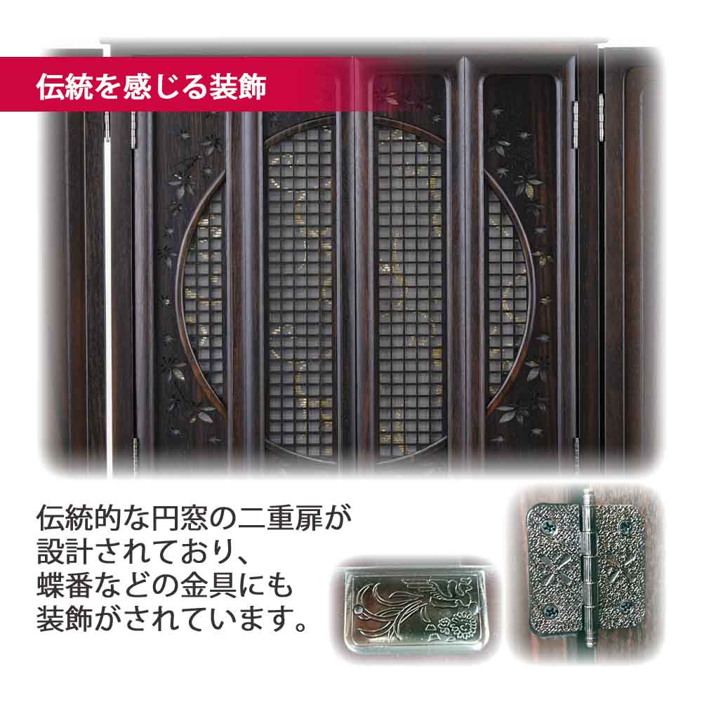 仏壇 静観 (せいかん) 黒檀 高さ70cm 仏具セットB - Image 7