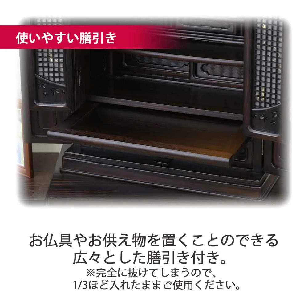 仏壇 静観 (せいかん) 黒檀 高さ70cm 仏具セットB - Image 9