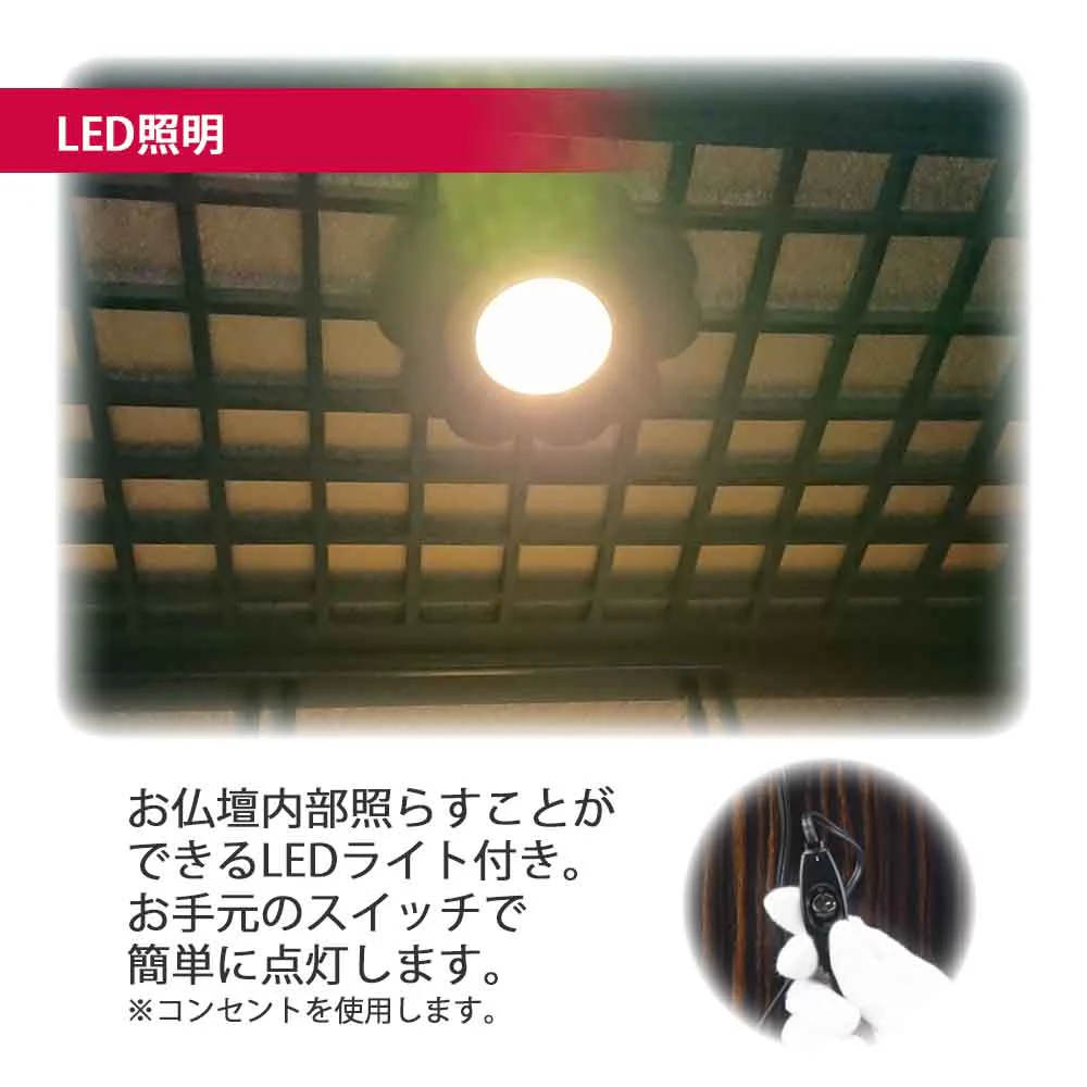 仏壇 静観 (せいかん) 黒檀 高さ70cm 仏具セットC - Image 8