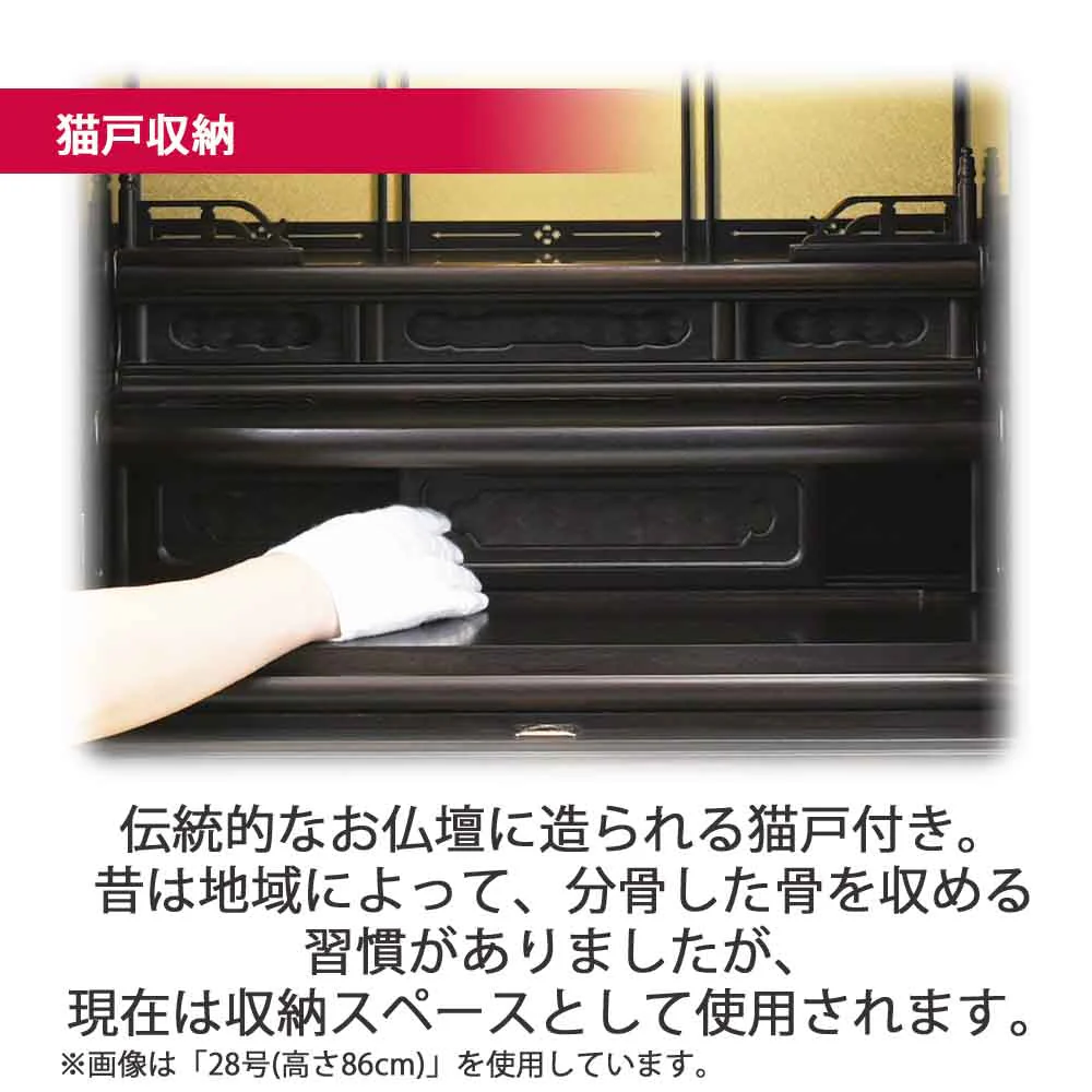 仏壇 静観 (せいかん) 黒檀 高さ76cm 仏具セットA - Image 6
