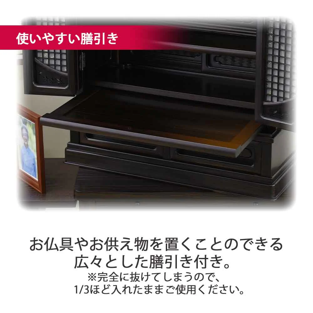 仏壇 静観 (せいかん) 黒檀 高さ76cm 仏具セットC - Image 9