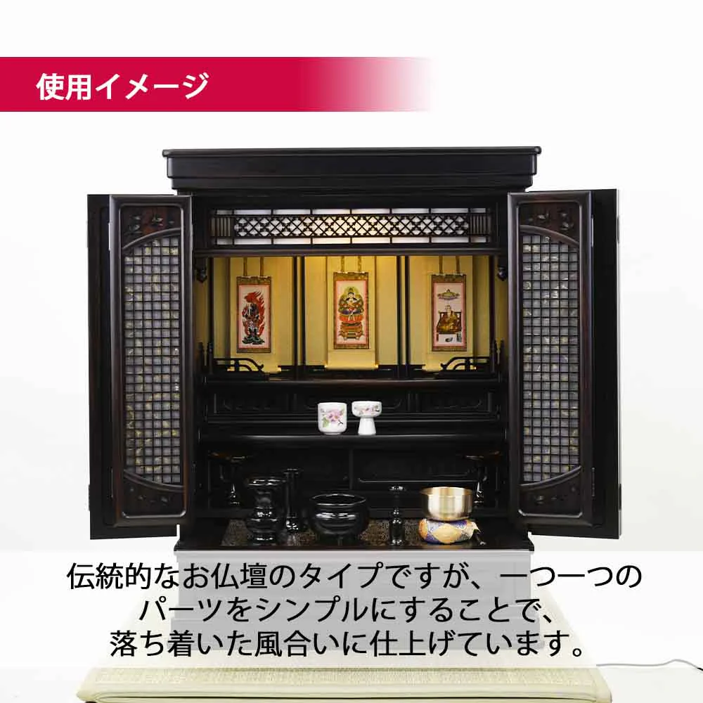 仏壇 静観 (せいかん) 黒檀 高さ86cm 仏具セットA - Image 3