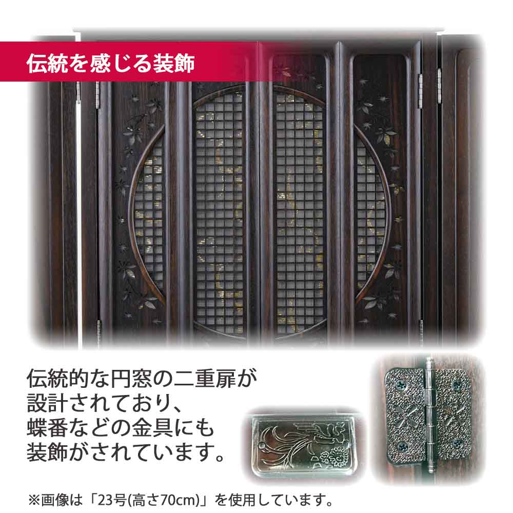 仏壇 静観 (せいかん) 黒檀 高さ86cm 仏具セットB - Image 7