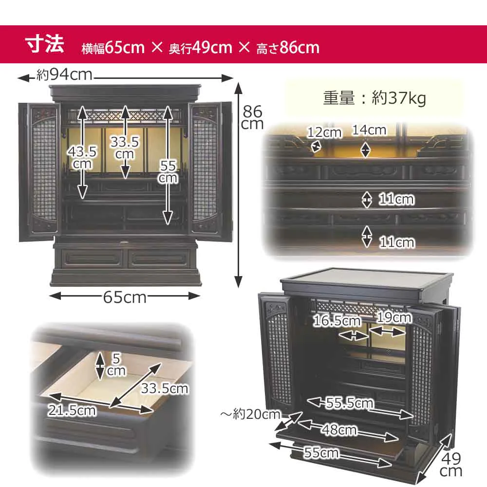 仏壇 静観 (せいかん) 黒檀 高さ86cm 仏具セットC - Image 11