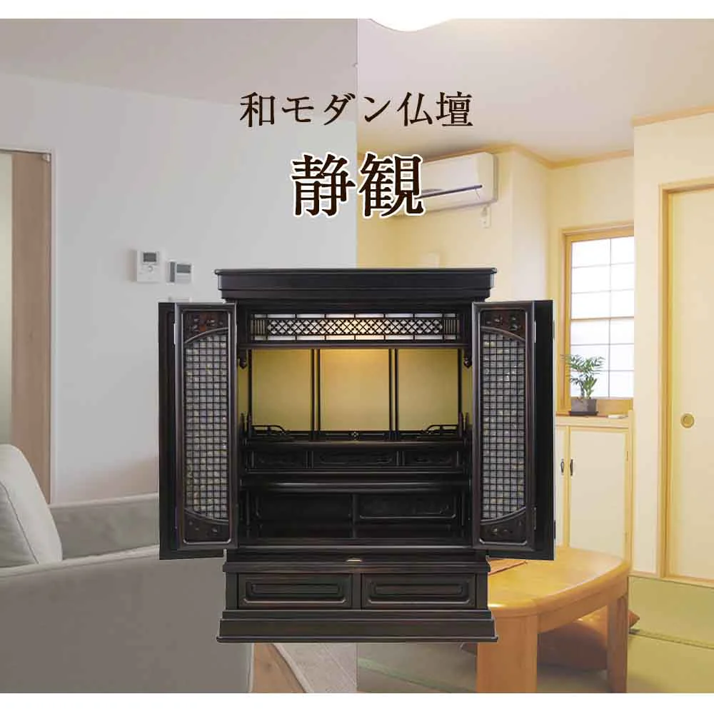 仏壇 静観 (せいかん) 黒檀 高さ86cm 仏具セットC - Image 2