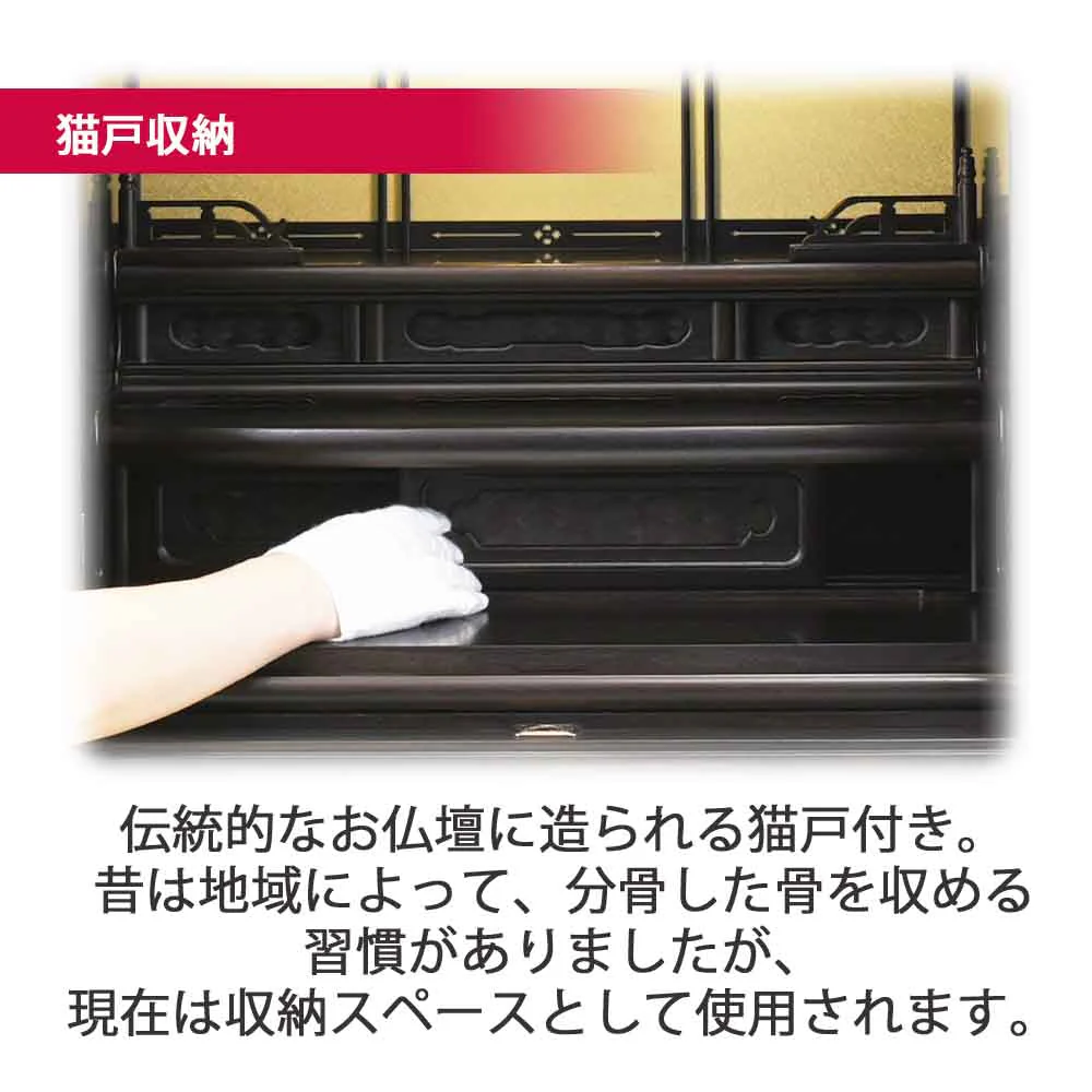 仏壇 静観 (せいかん) 黒檀 高さ86cm 仏具セットC - Image 6