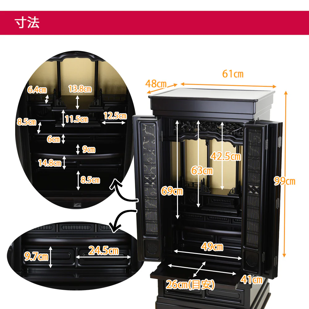 仏壇 誠心 (せいしん) 黒檀調 高さ131cm 仏具セットB - Image 7