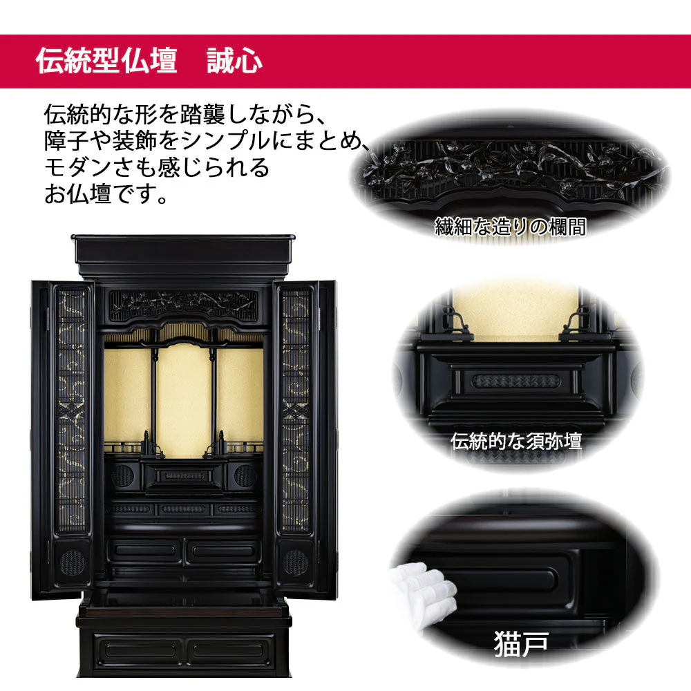 仏壇 誠心 (せいしん) 黒檀調 高さ131cm 仏具セットC - Image 3