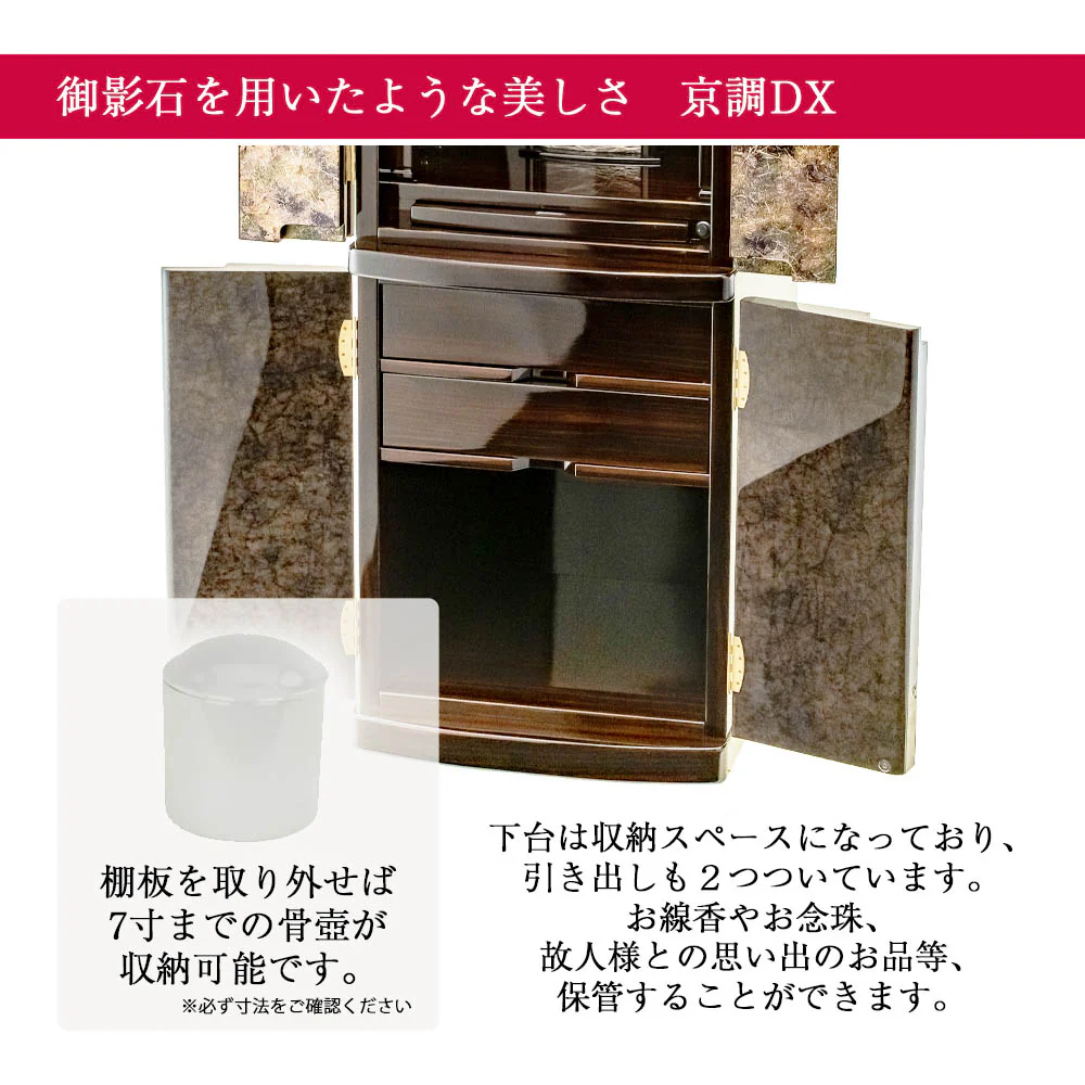仏壇 京調 (きょうしらべ) デラックス 黒檀 高さ150cm - Image 5