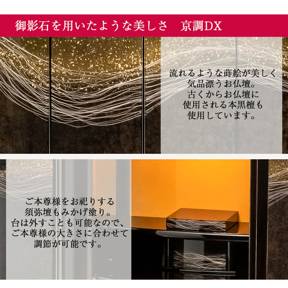 仏壇 京調 (きょうしらべ) デラックス 黒檀 高さ150cm 仏具セットローズ色 - Image 4