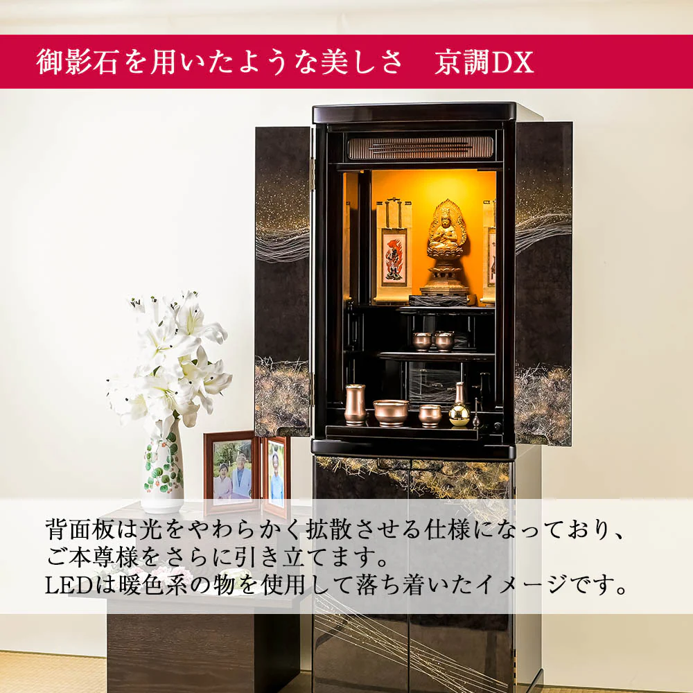 仏壇 京調 (きょうしらべ) デラックス 黒檀 高さ150cm 仏具セットローズ色 - Image 6