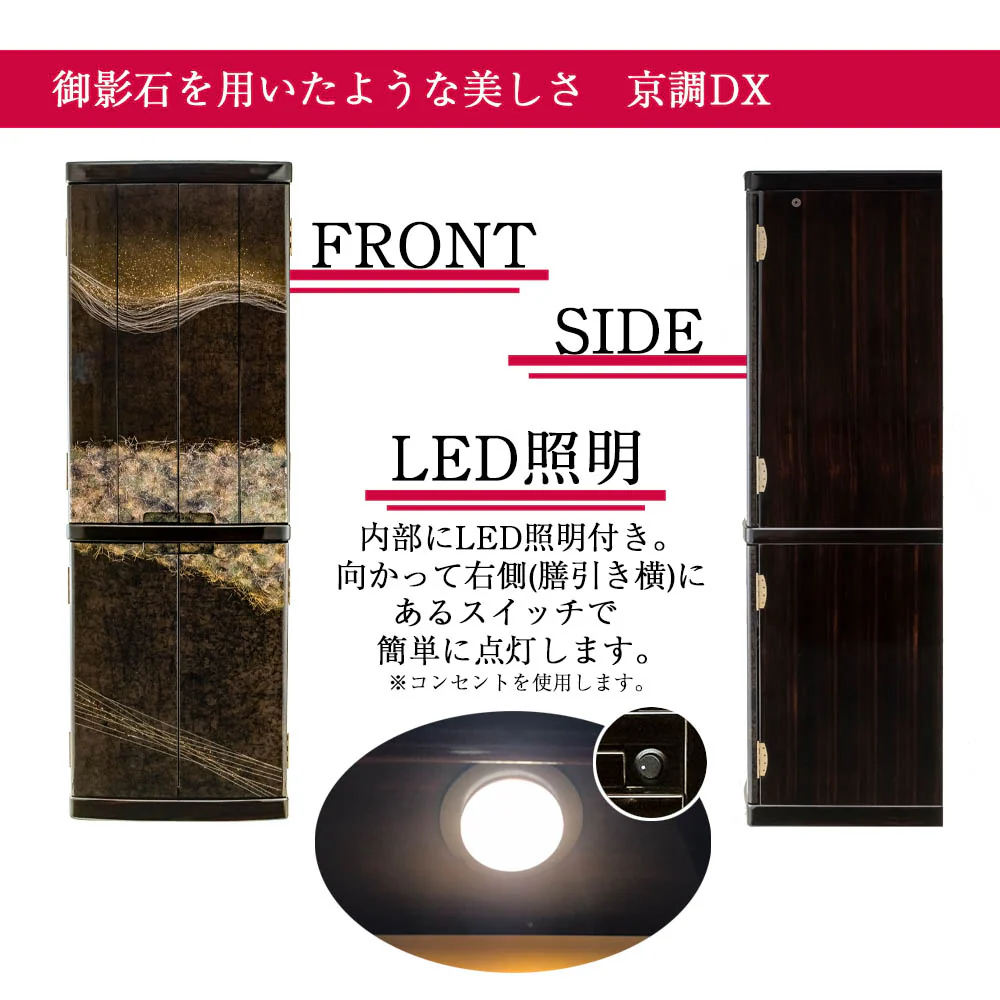 仏壇 京調 (きょうしらべ) デラックス 黒檀 高さ150cm 仏具セットローズ色 - Image 7