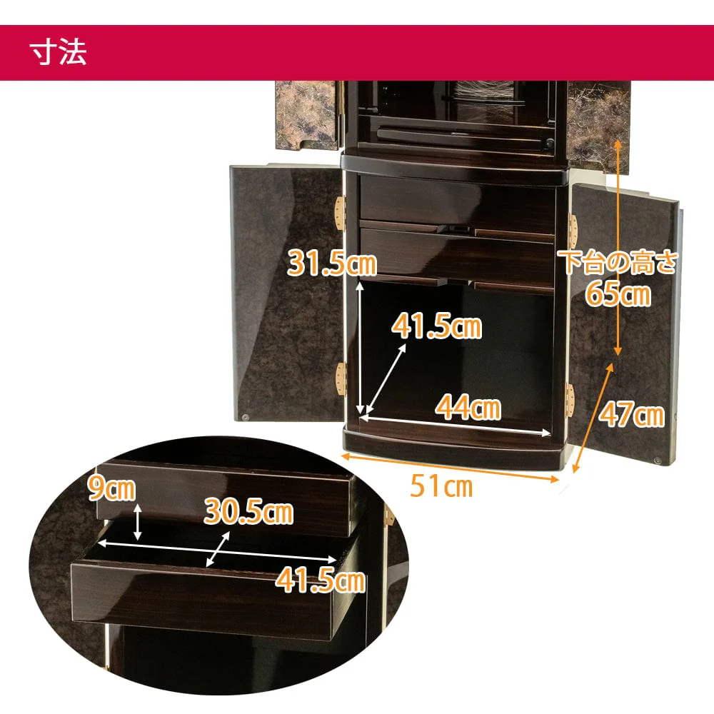仏壇 京調 (きょうしらべ) デラックス 黒檀 高さ150cm 仏具セットブラウン色 - Image 9