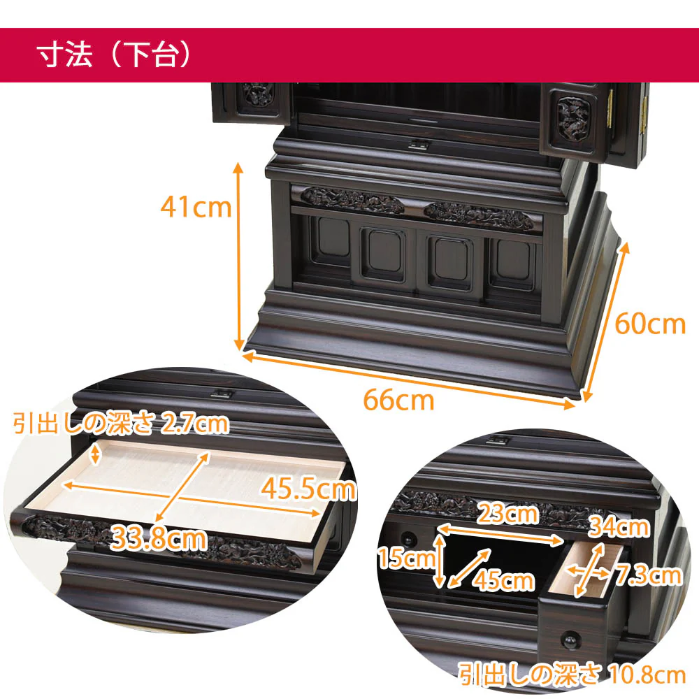 仏壇 福寿(ふくじゅ) 特撰 黒檀 高さ158cm 仏具セットB - Image 4