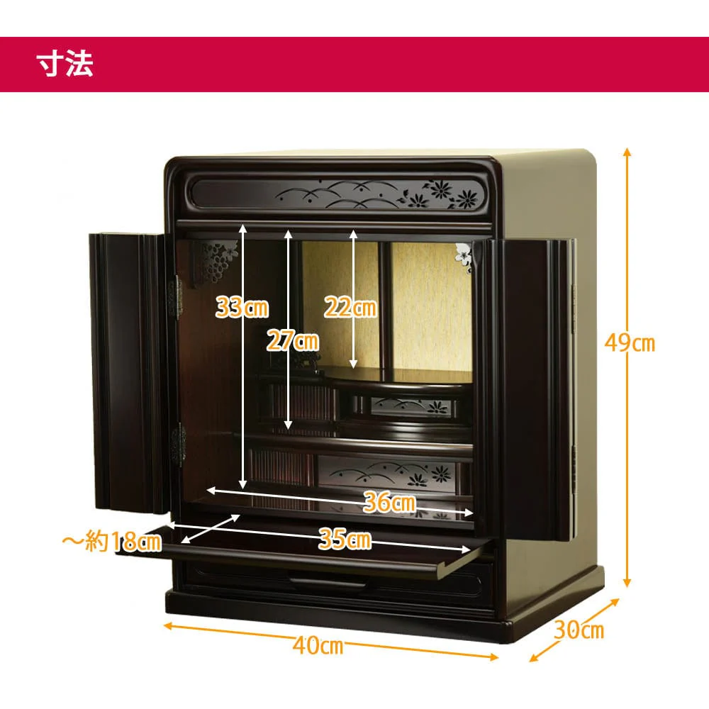仏壇 峯 紫檀調 高さ49cm - Image 5