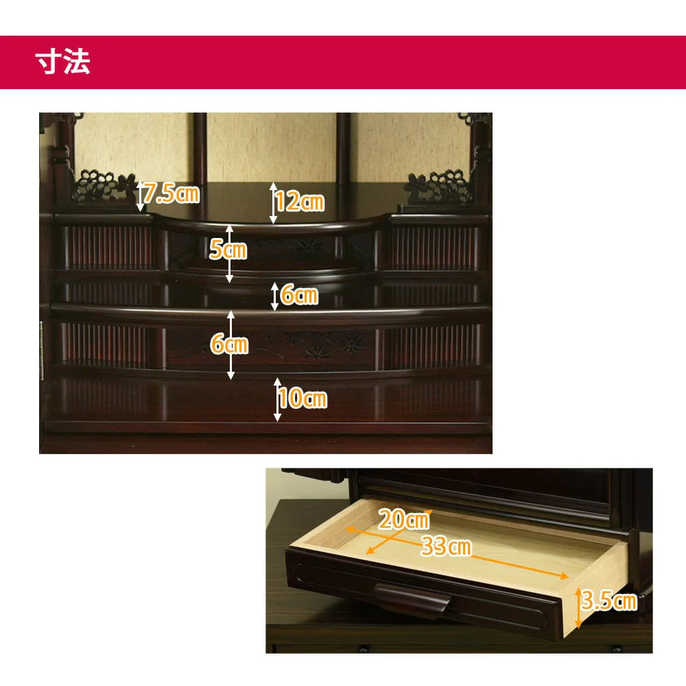 仏壇 峯 紫檀調 高さ49cm - Image 6