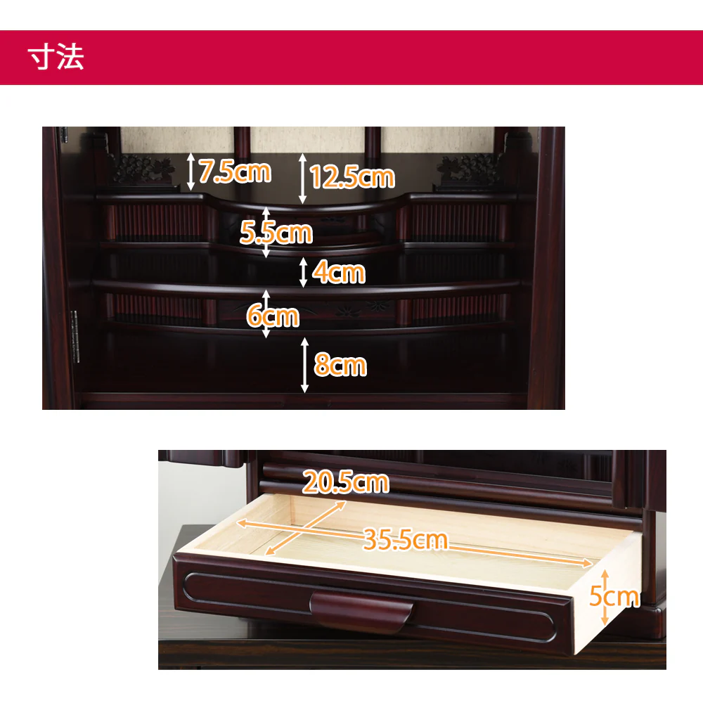 仏壇 峯 紫檀調 高さ55cm 仏具セットB - Image 6