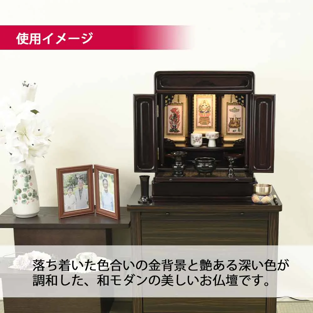 仏壇 古都 グラナディーロ 高さ51cm 仏具セットC - Image 3