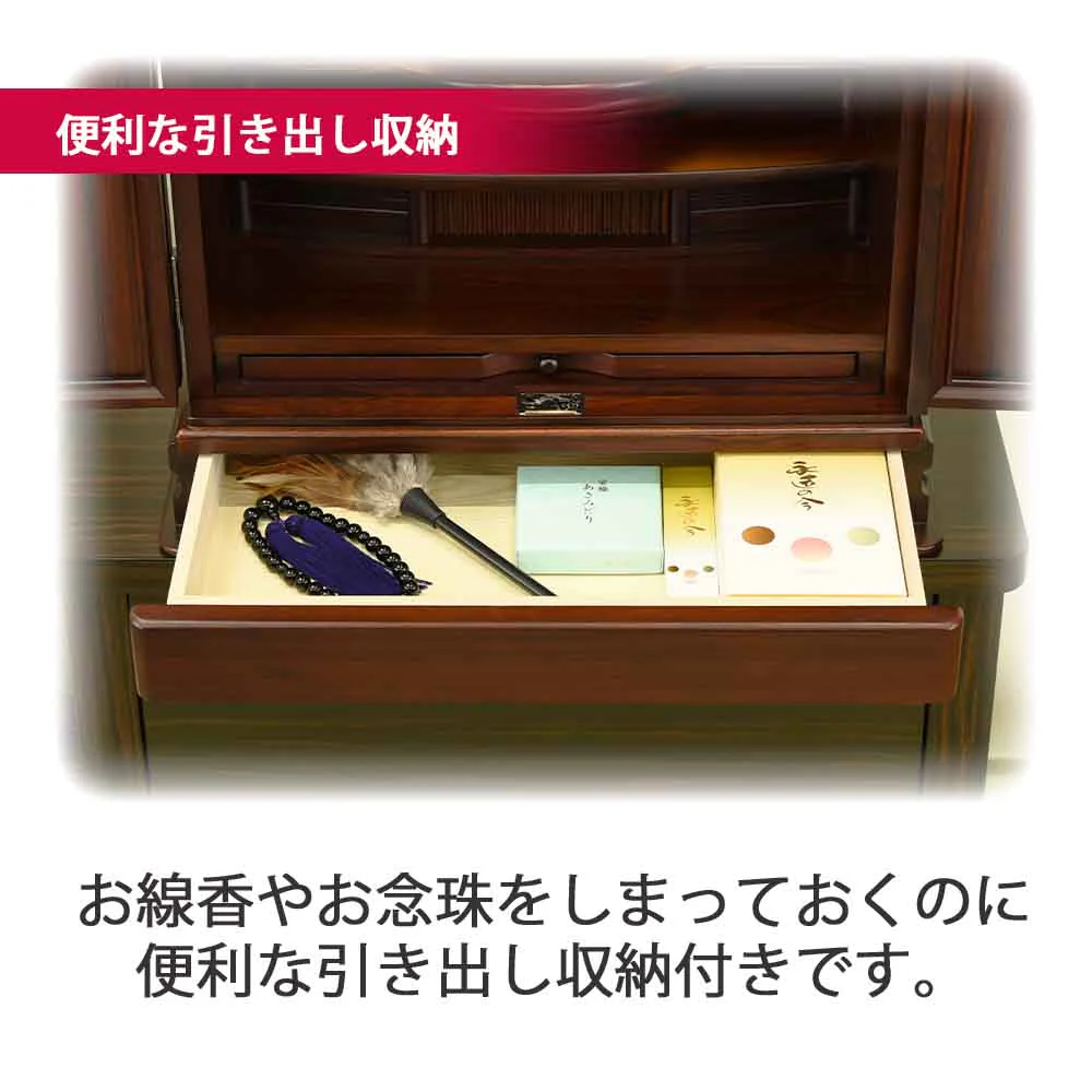 仏壇 慶嘉 (けいか) グラナディーロ 高さ55cm 仏具セットC - Image 8