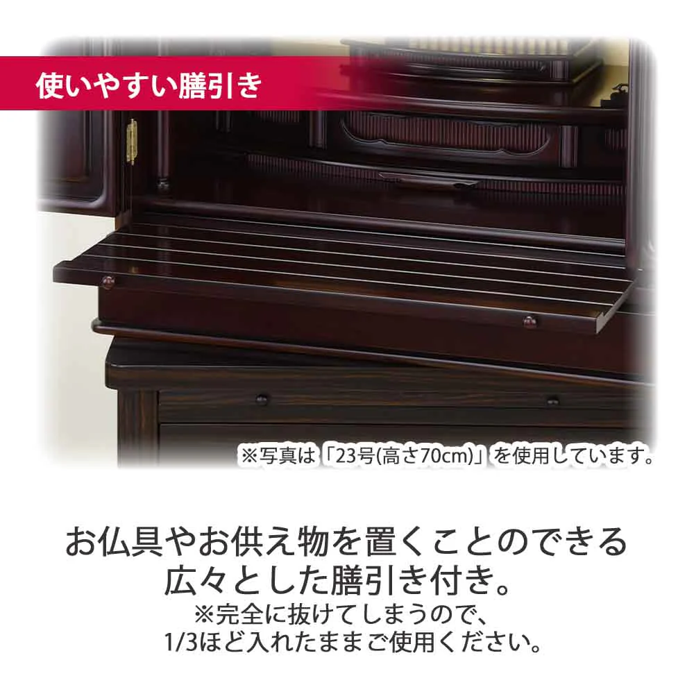 仏壇 古都 グラナディーロ 高さ64cm 仏具セットA - Image 7