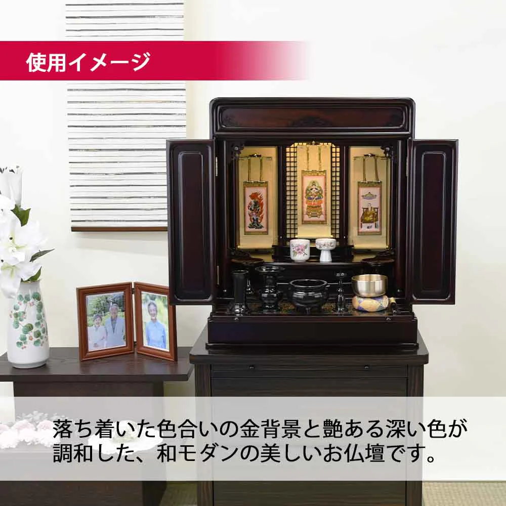 仏壇 古都 グラナディーロ 高さ64cm 仏具セットC - Image 3