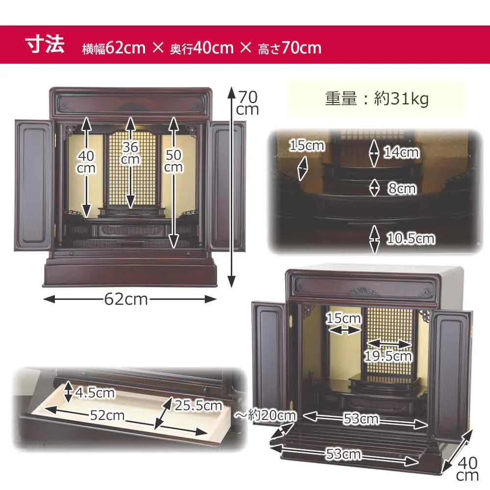 仏壇 古都 グラナディーロ 高さ70cm 仏具セットC - Image 9