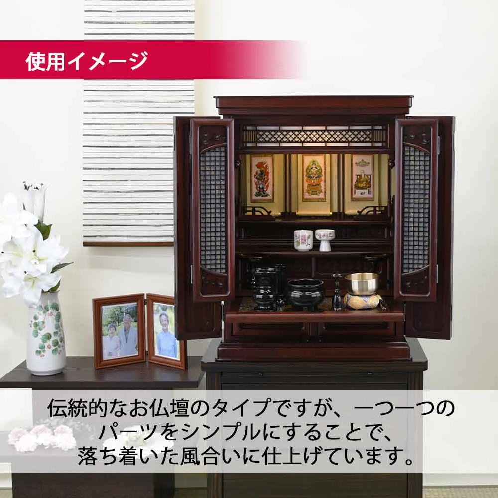 仏壇 静観 (せいかん) グラナディーロ 高さ70cm 仏具セットA - Image 3