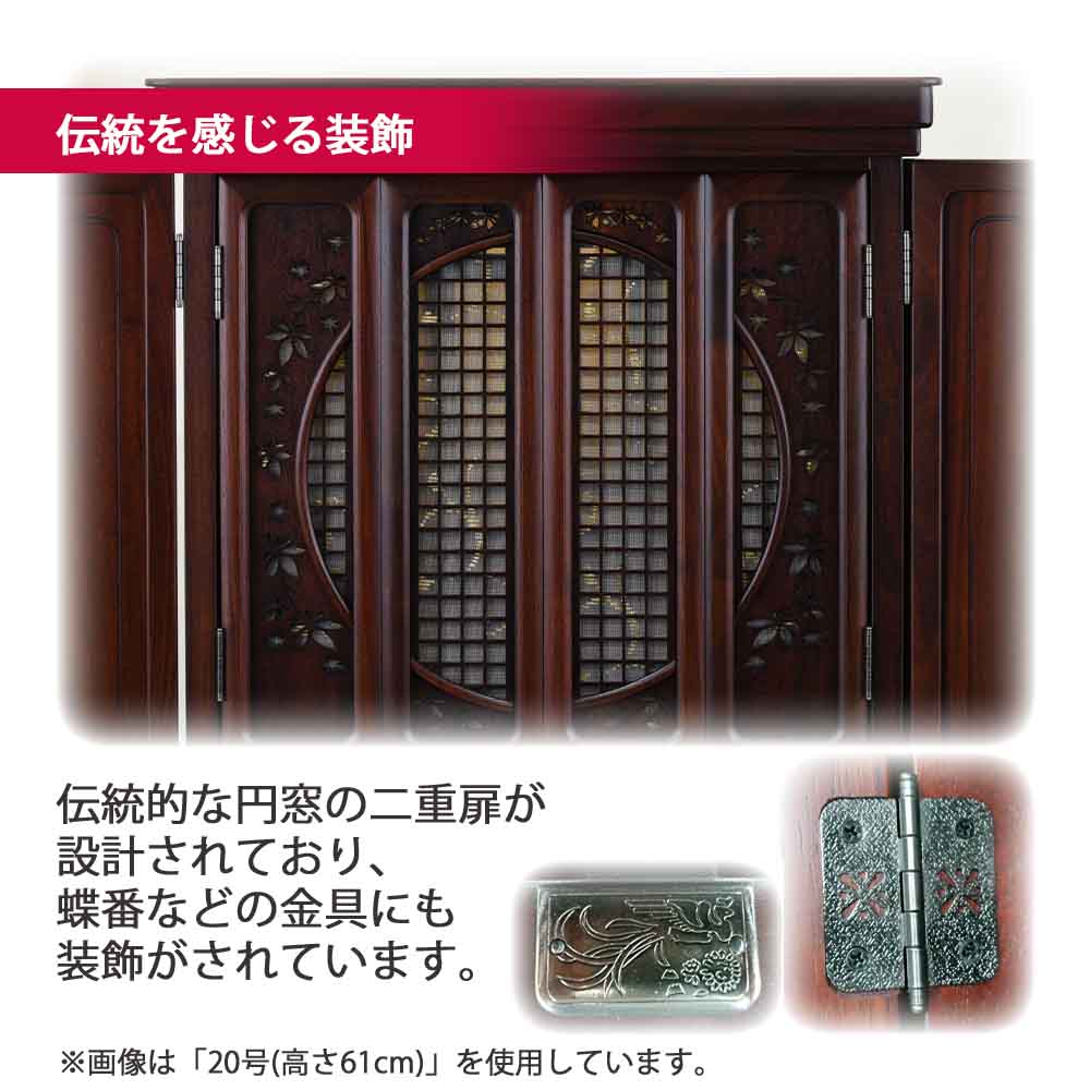 仏壇 静観 (せいかん) グラナディーロ 高さ70cm 仏具セットA - Image 7