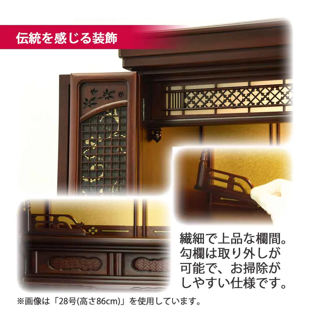 仏壇 静観 (せいかん) グラナディーロ 高さ76cm 仏具セットA - Image 5