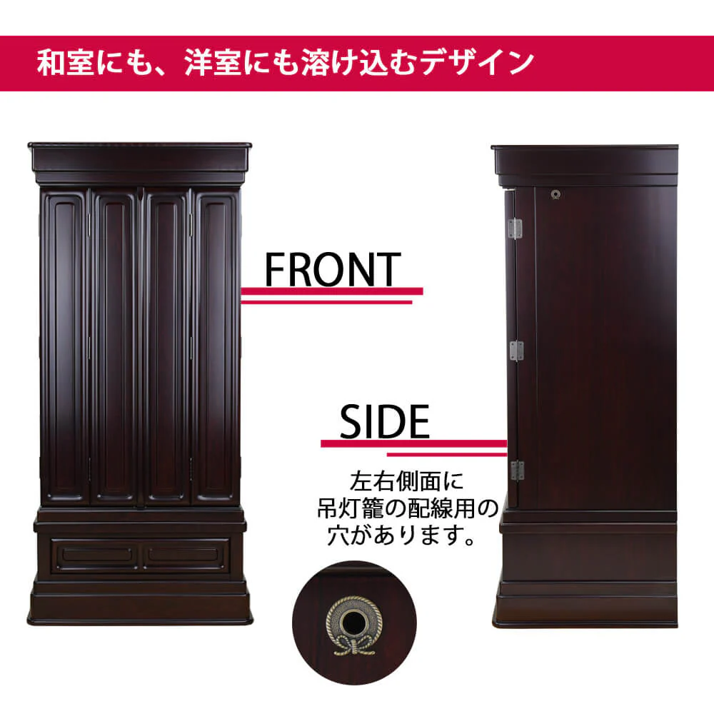 仏壇 誠心 (せいしん) 紫檀調 高さ131cm 仏具セットA - Image 6