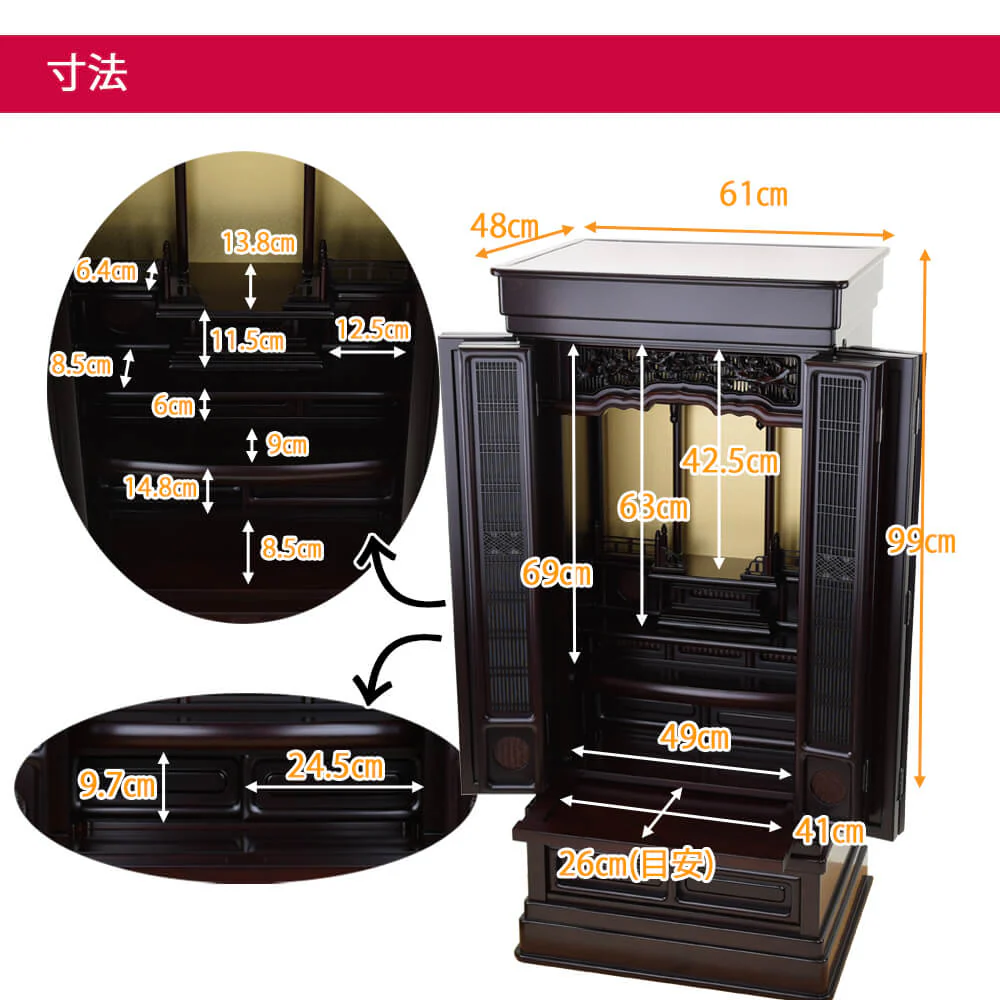 仏壇 誠心 (せいしん) 紫檀調 高さ131cm 仏具セットB - Image 7