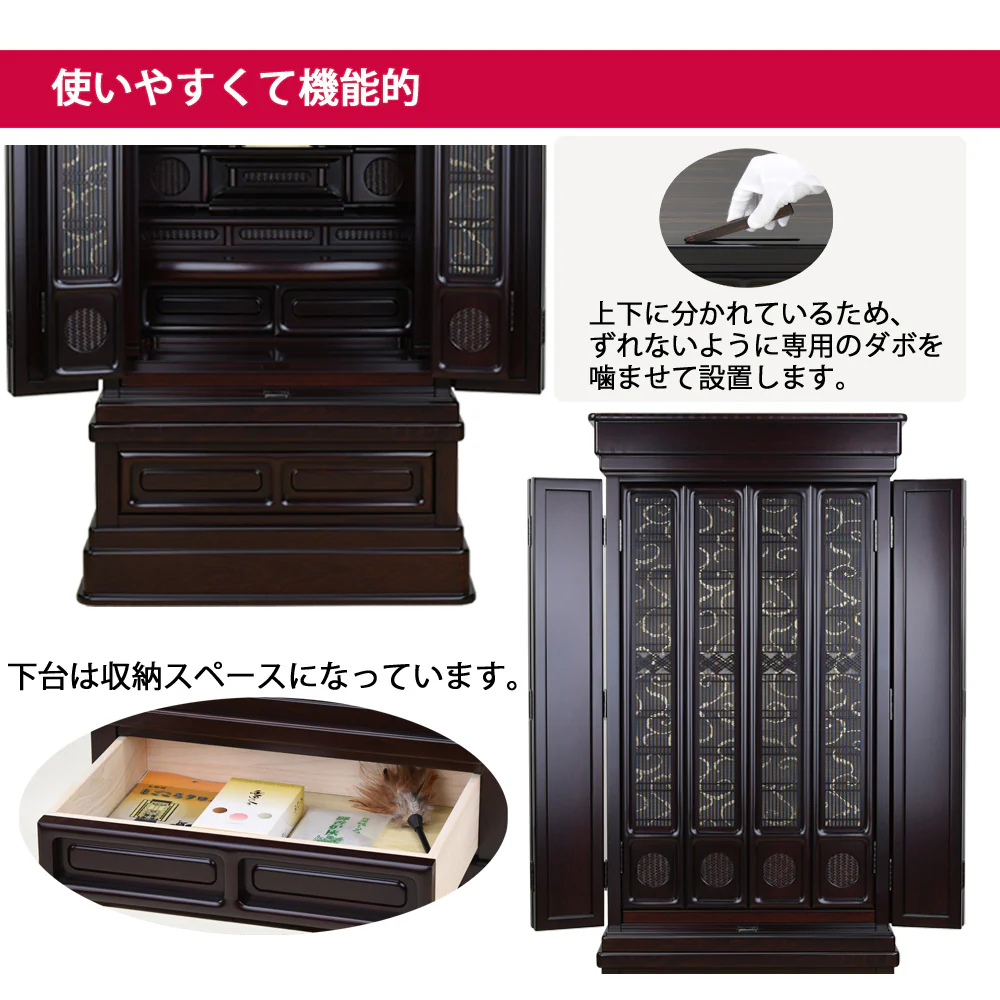 仏壇 誠心 (せいしん) 紫檀調 高さ131cm 仏具セットC - Image 4