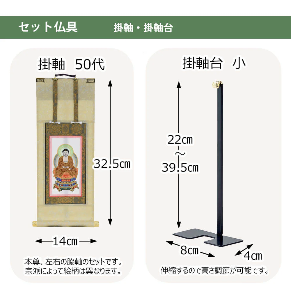 仏壇 誠心 (せいしん) 紫檀調 高さ131cm 仏具セットC - Image 9